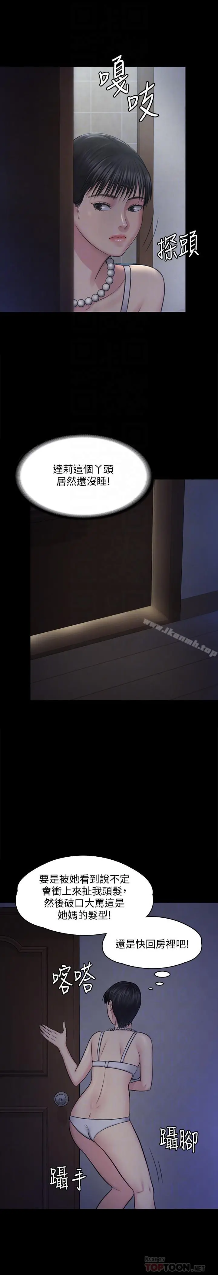 漫画《傀儡》第118话第16张图
