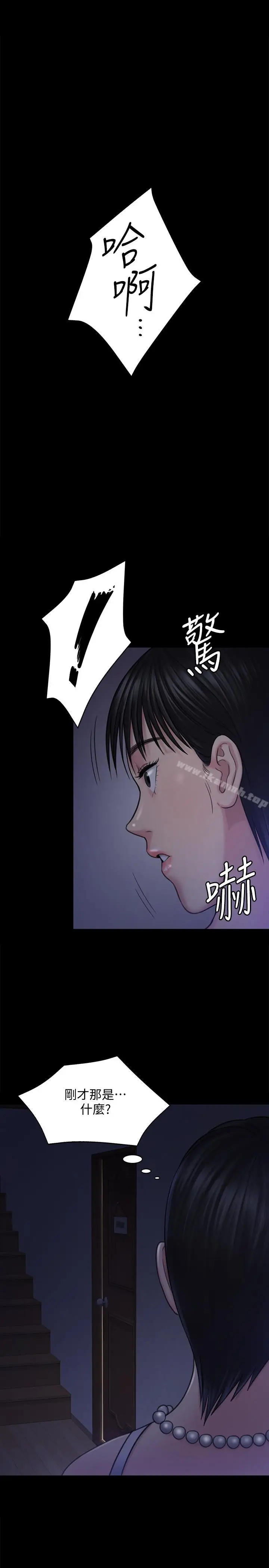 漫画《傀儡》第118话第17张图