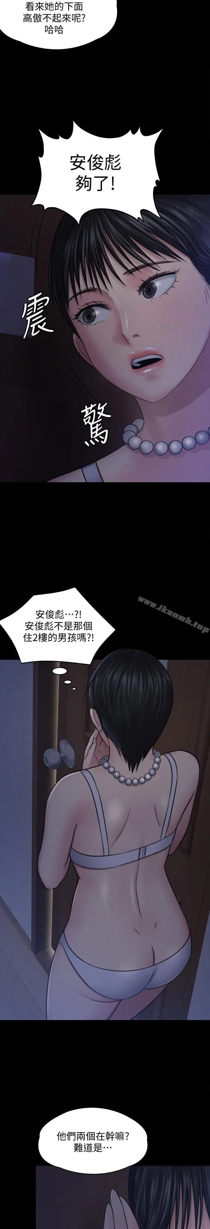 漫画《傀儡》第118话第19张图