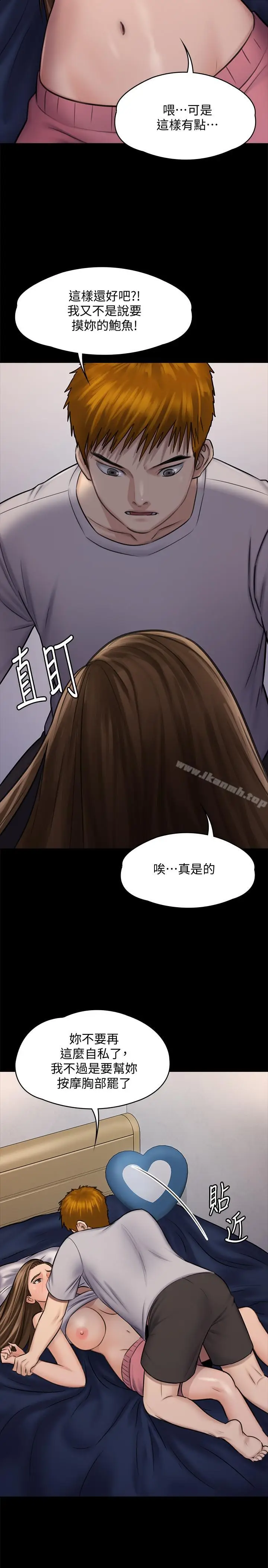 漫画《傀儡》第118话第2张图