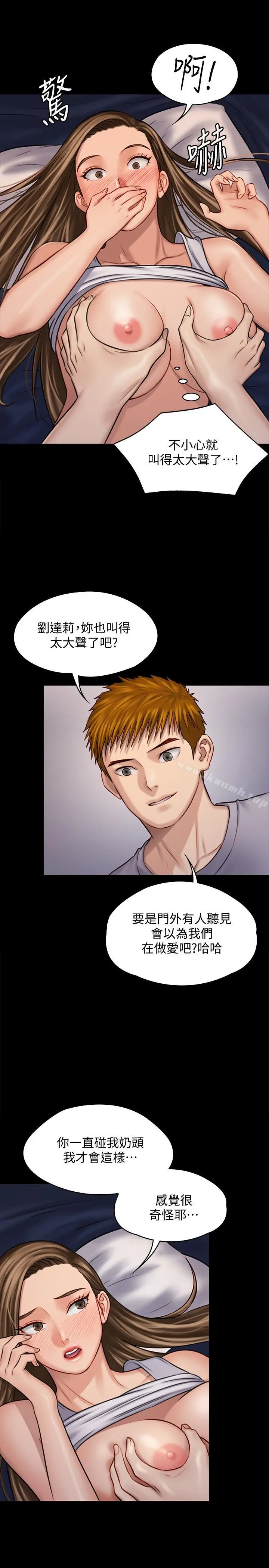 漫画《傀儡》第118话第21张图
