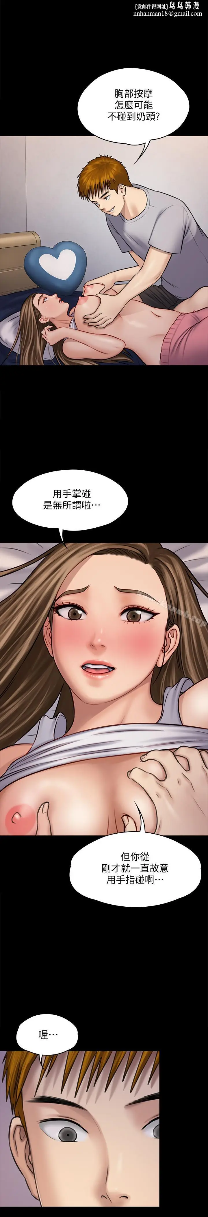 漫画《傀儡》第118话第22张图