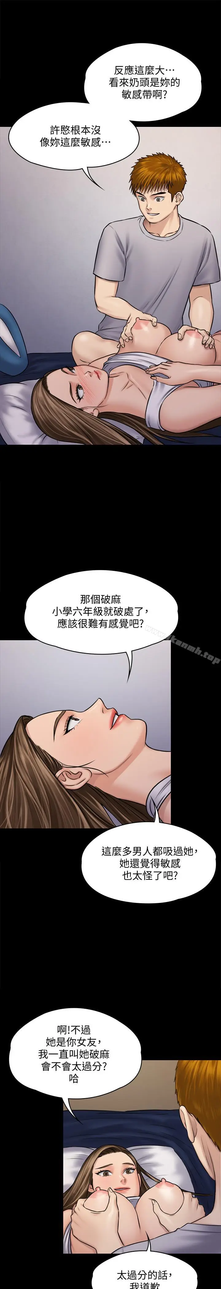 漫画《傀儡》第118话第25张图