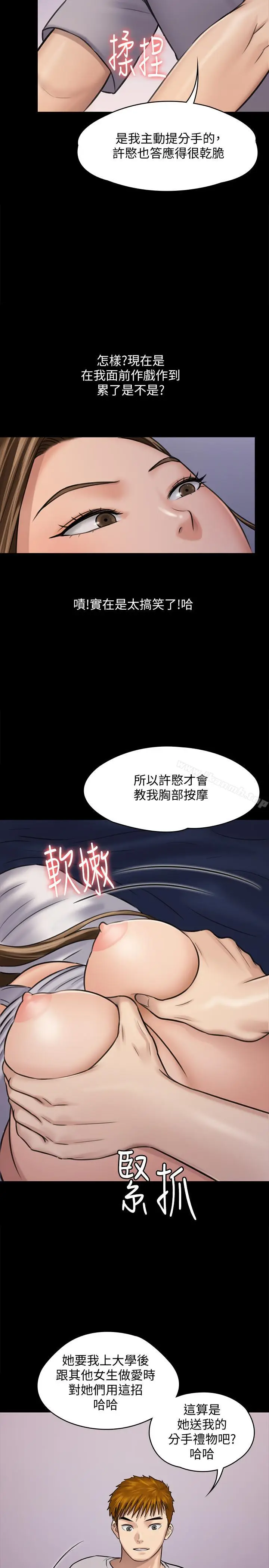 漫画《傀儡》第118话第27张图