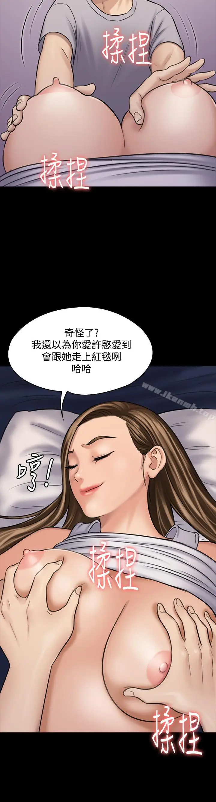 漫画《傀儡》第118话第28张图