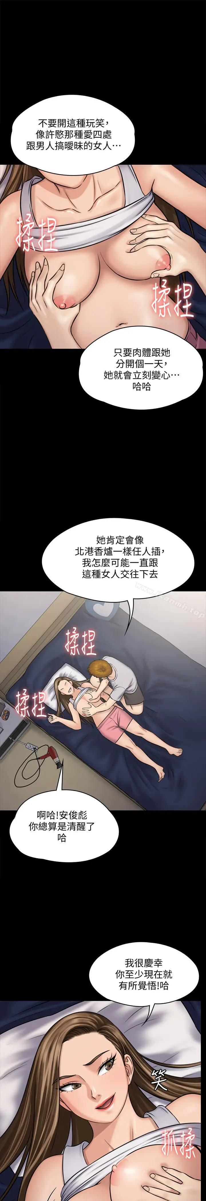漫画《傀儡》第118话第29张图