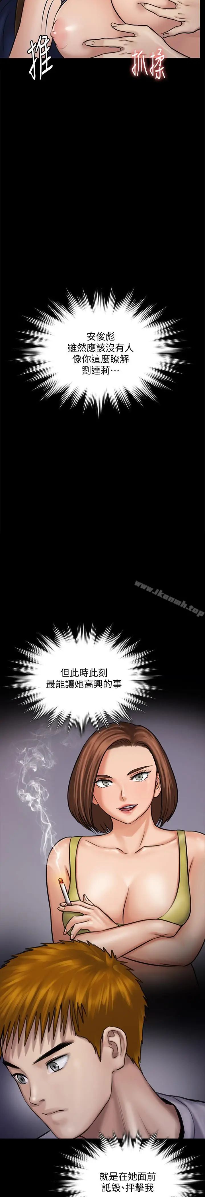漫画《傀儡》第118话第30张图