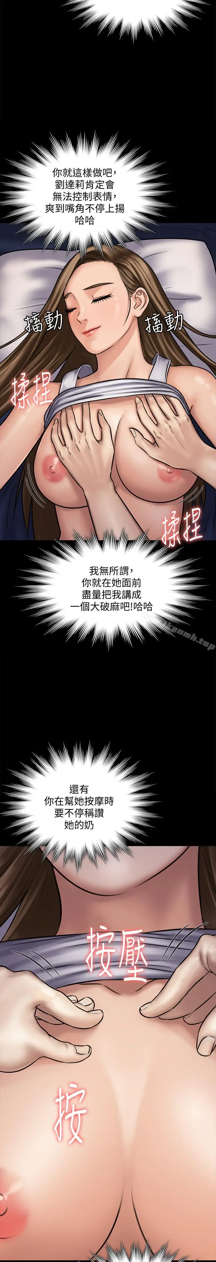 漫画《傀儡》第118话第31张图