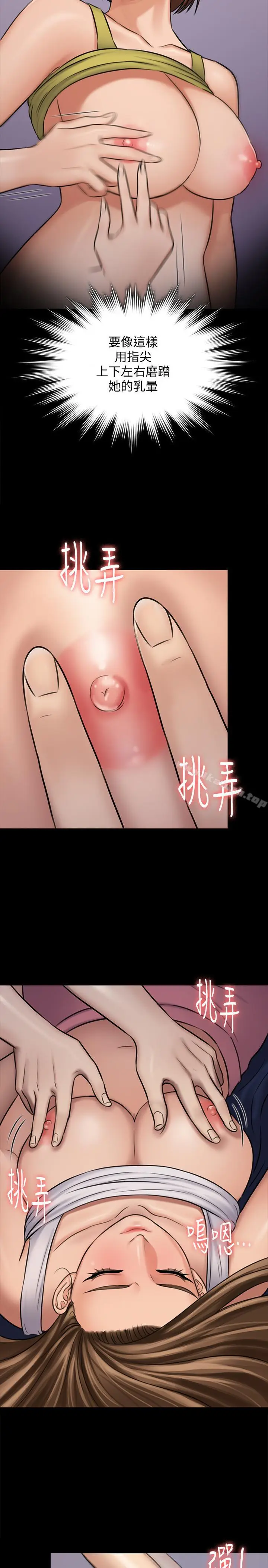 漫画《傀儡》第118话第36张图