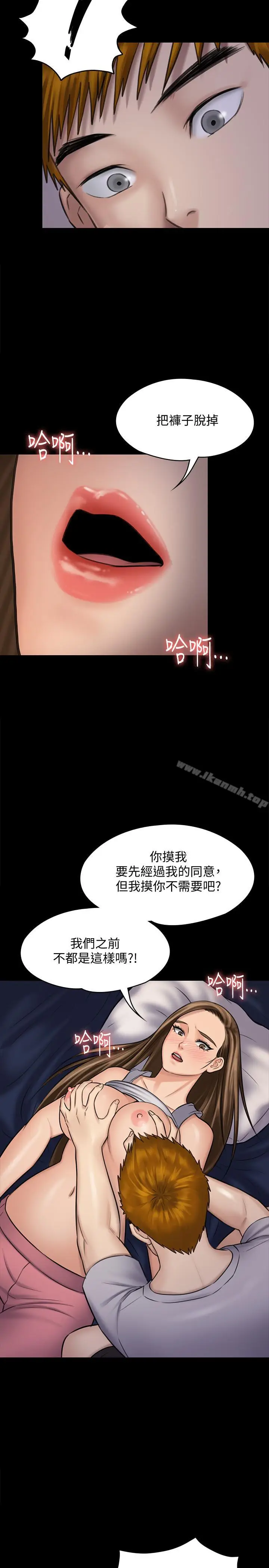 漫画《傀儡》第118话第39张图