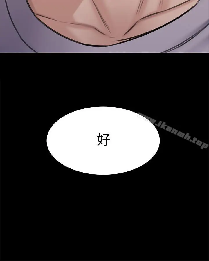 漫画《傀儡》第118话第41张图