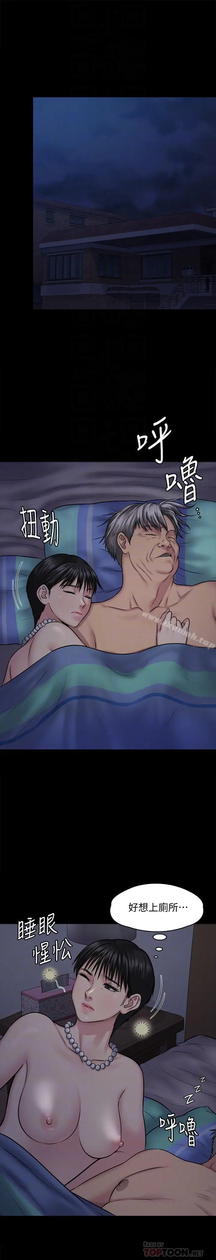 漫画《傀儡》第118话第6张图