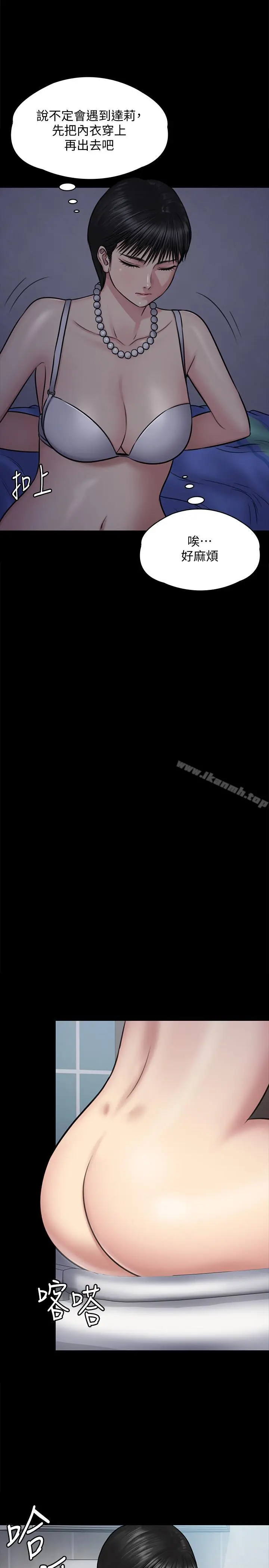 漫画《傀儡》第118话第7张图