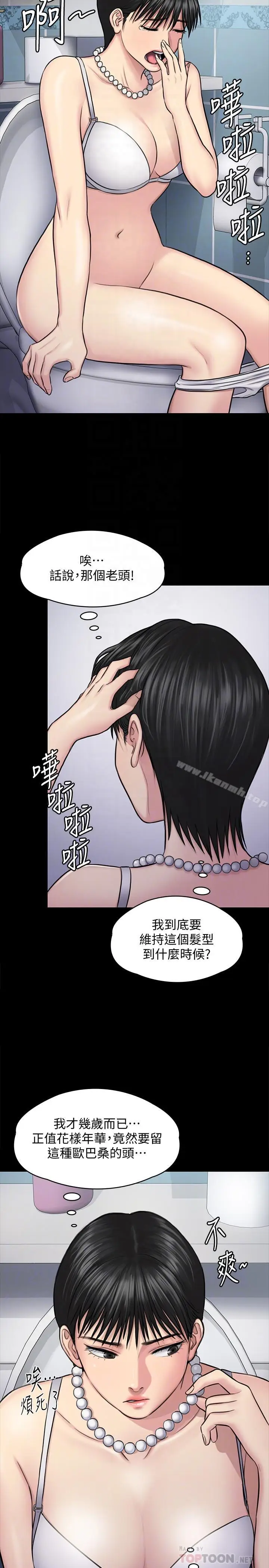漫画《傀儡》第118话第8张图