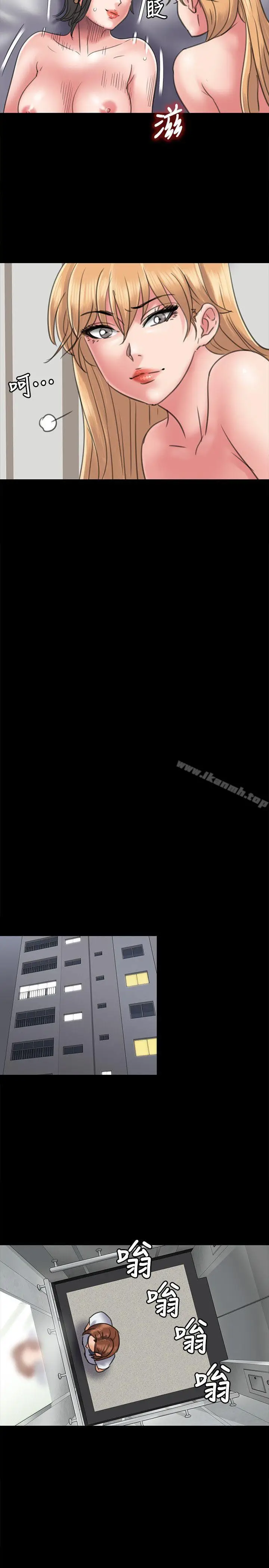 漫画《傀儡》第48话第11张图