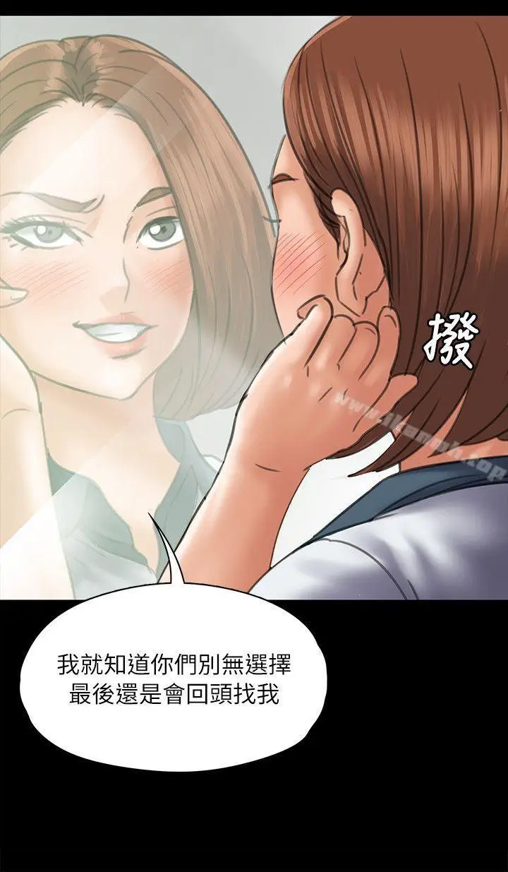 漫画《傀儡》第48话第12张图