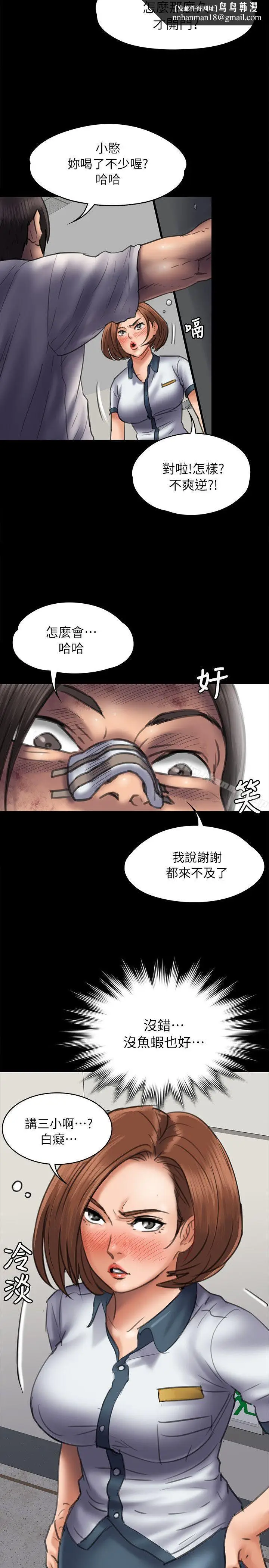 漫画《傀儡》第48话第15张图