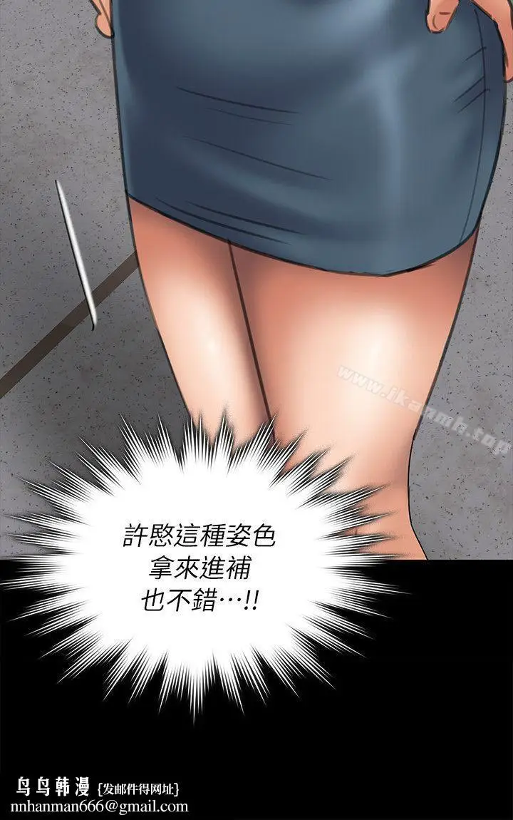 漫画《傀儡》第48话第16张图