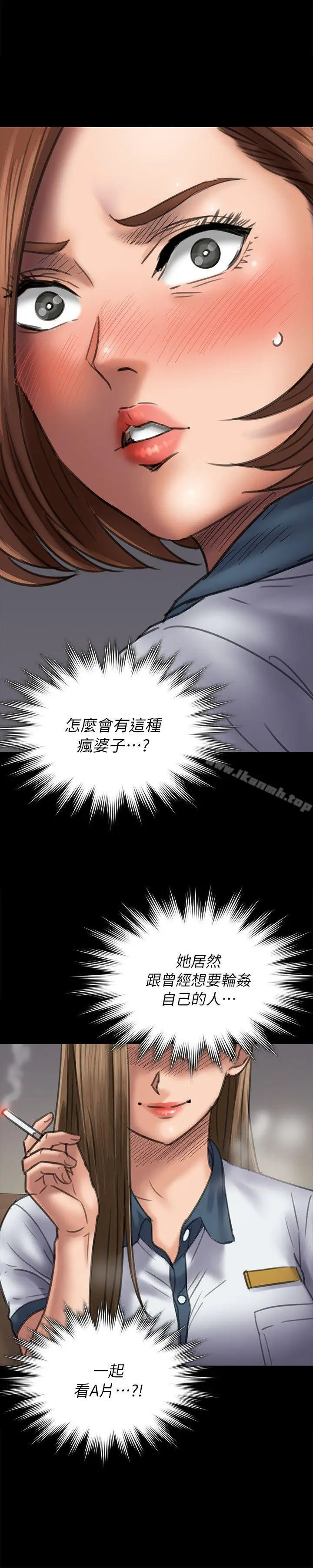 漫画《傀儡》第48话第19张图