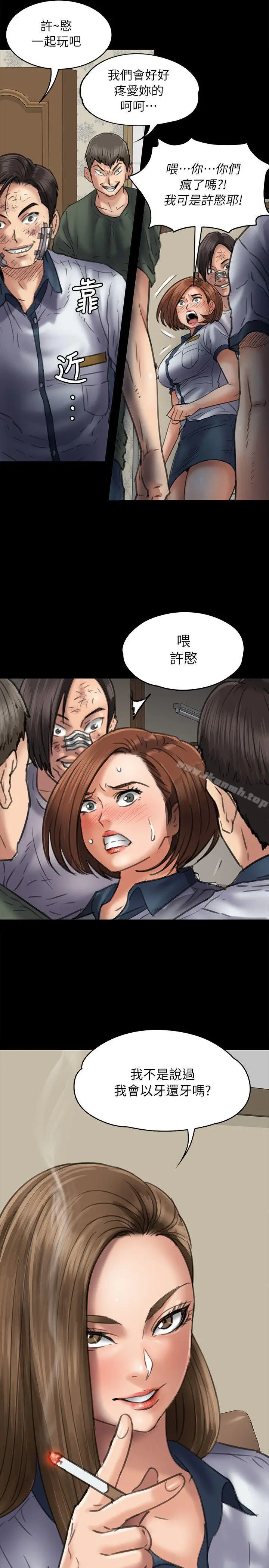 漫画《傀儡》第48话第21张图