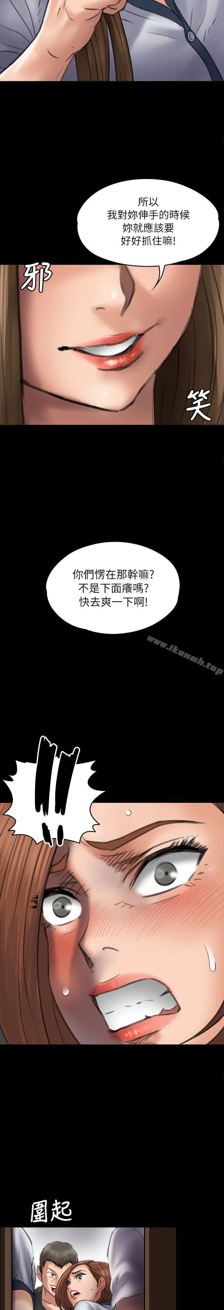 漫画《傀儡》第48话第22张图