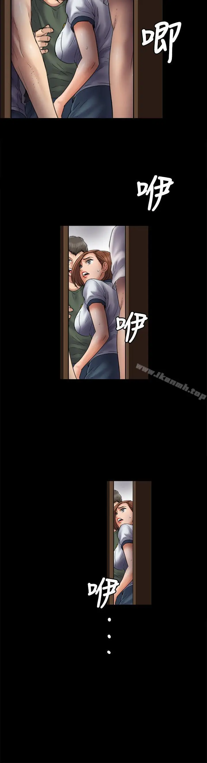 漫画《傀儡》第48话第23张图