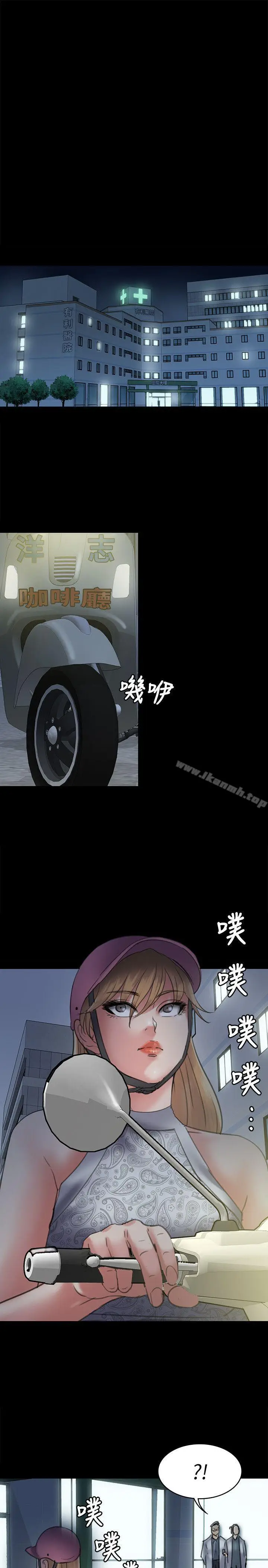 漫画《傀儡》第48话第24张图