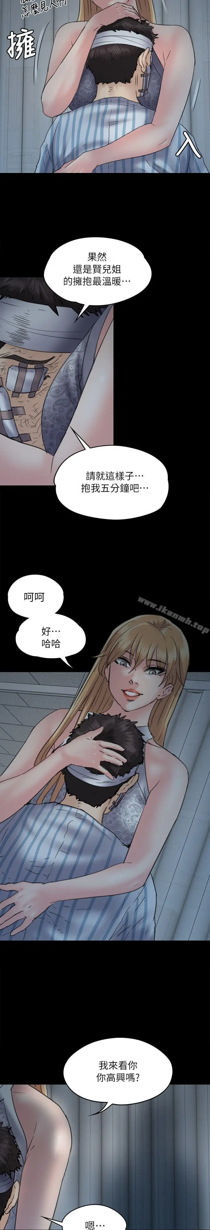 漫画《傀儡》第48话第27张图