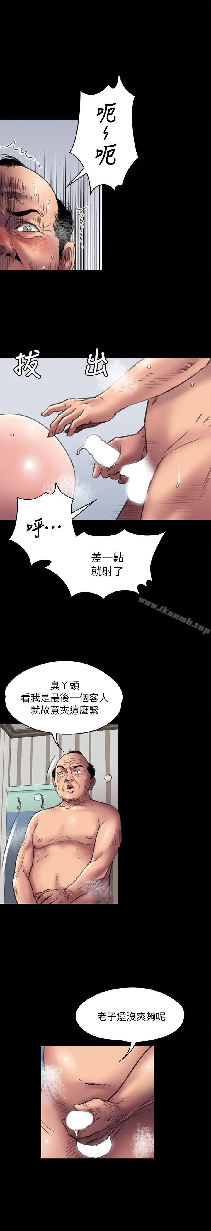 漫画《傀儡》第48话第3张图