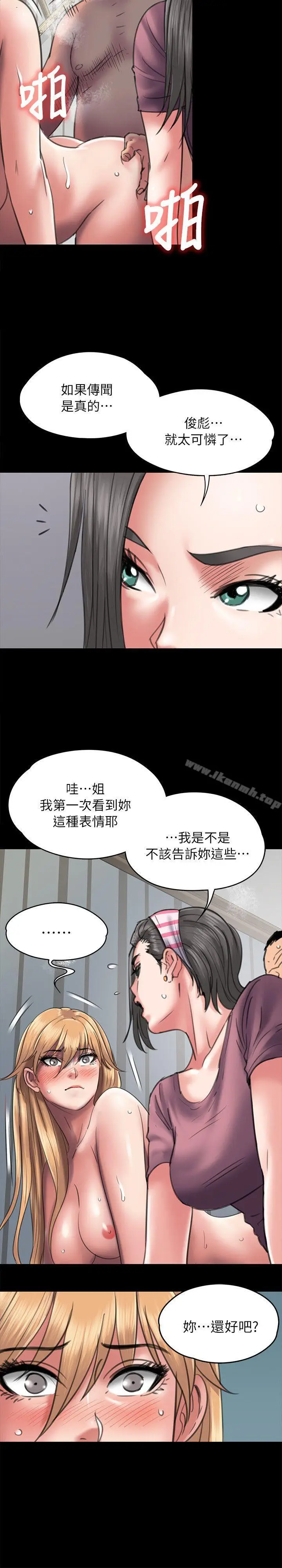 漫画《傀儡》第48话第5张图