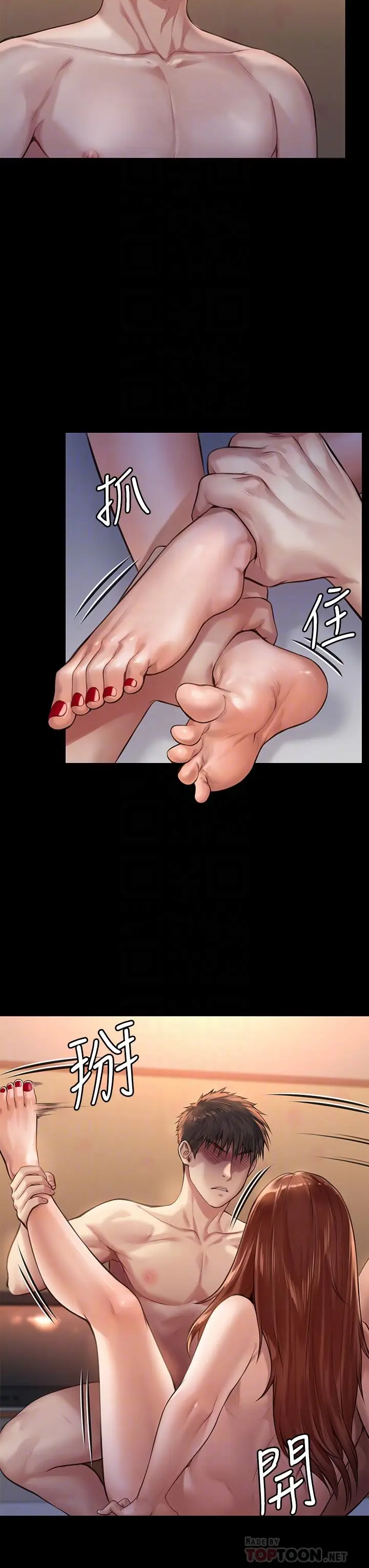 漫画《傀儡》第198话第12张图