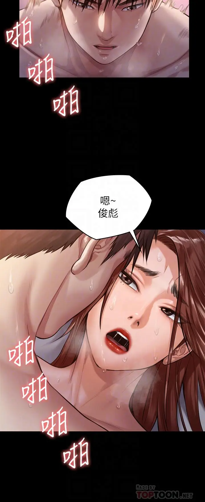 漫画《傀儡》第198话第14张图