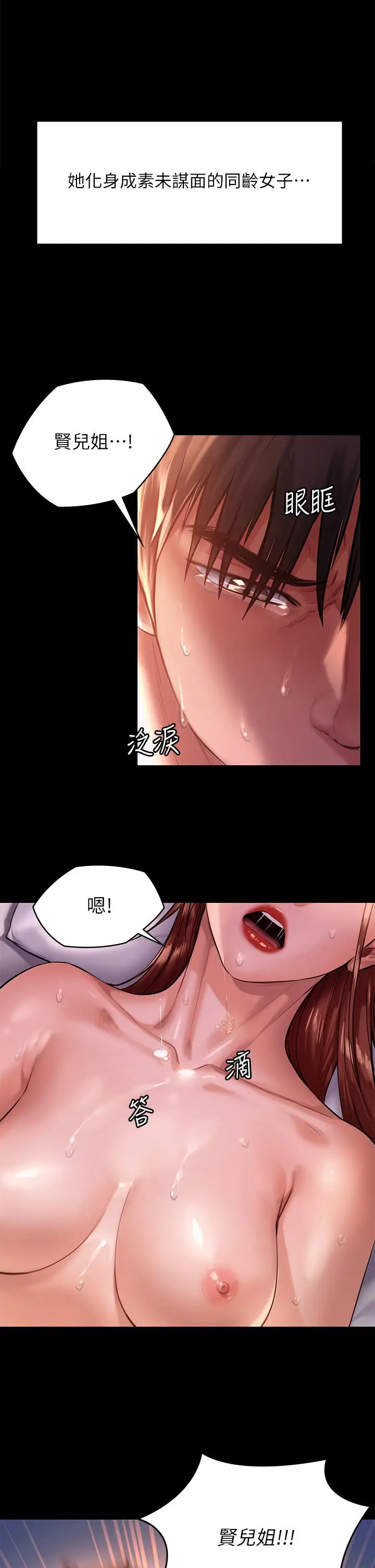 漫画《傀儡》第198话第15张图