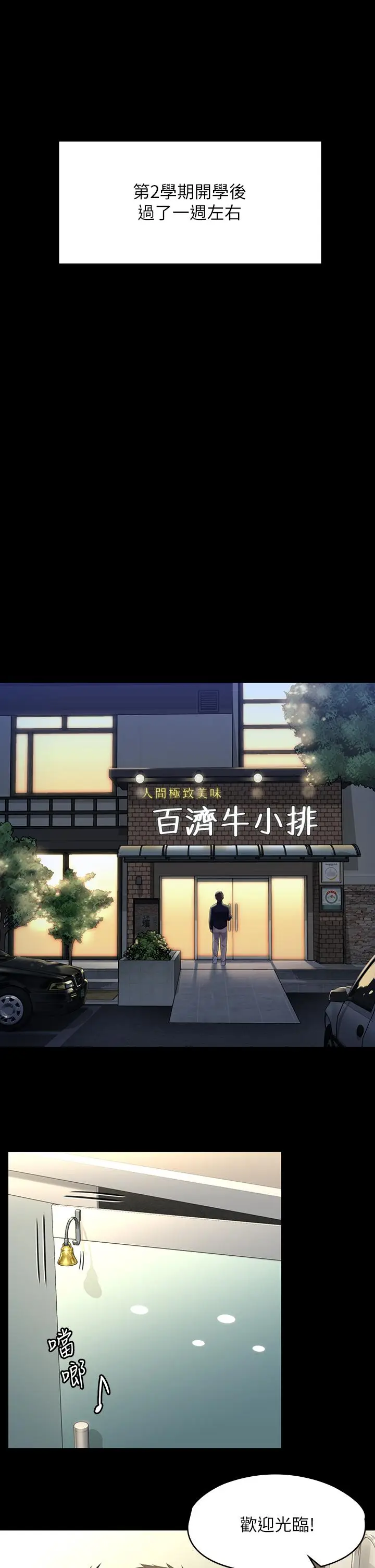 漫画《傀儡》第198话第32张图