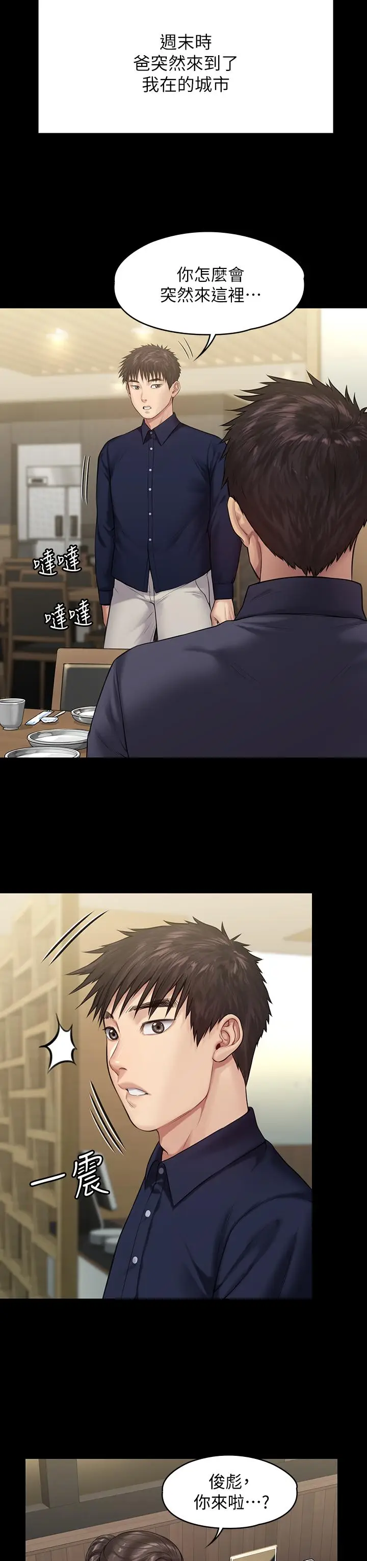 漫画《傀儡》第198话第34张图