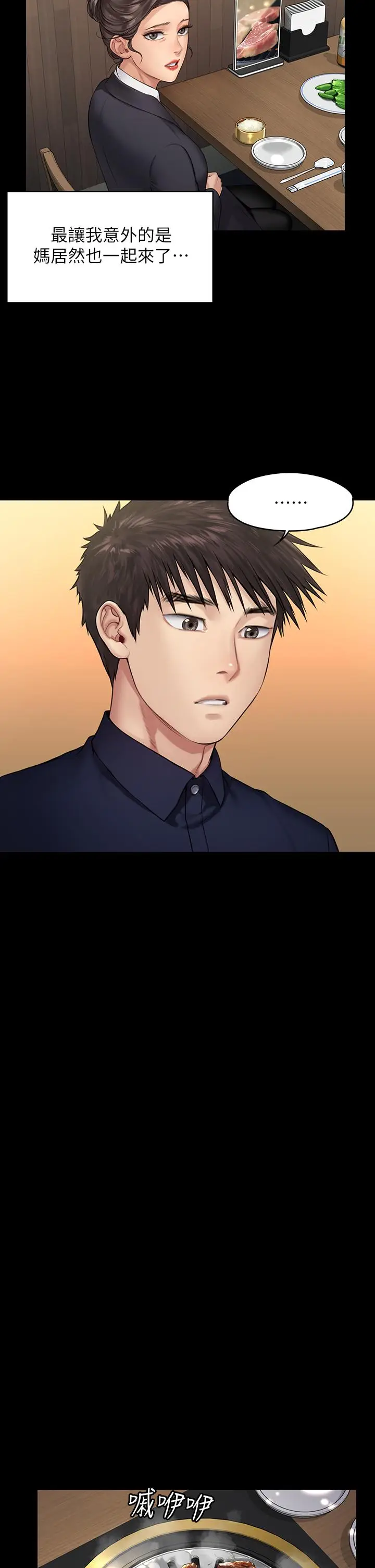 漫画《傀儡》第198话第35张图
