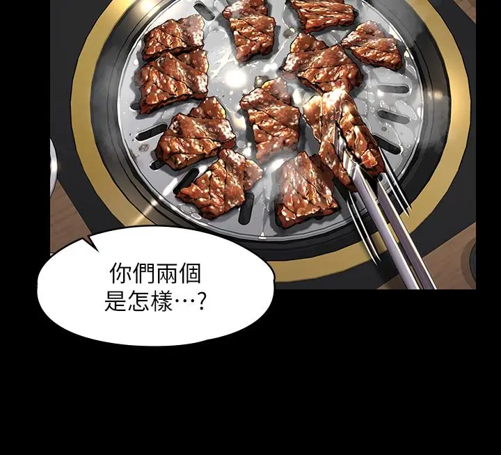 漫画《傀儡》第198话第36张图