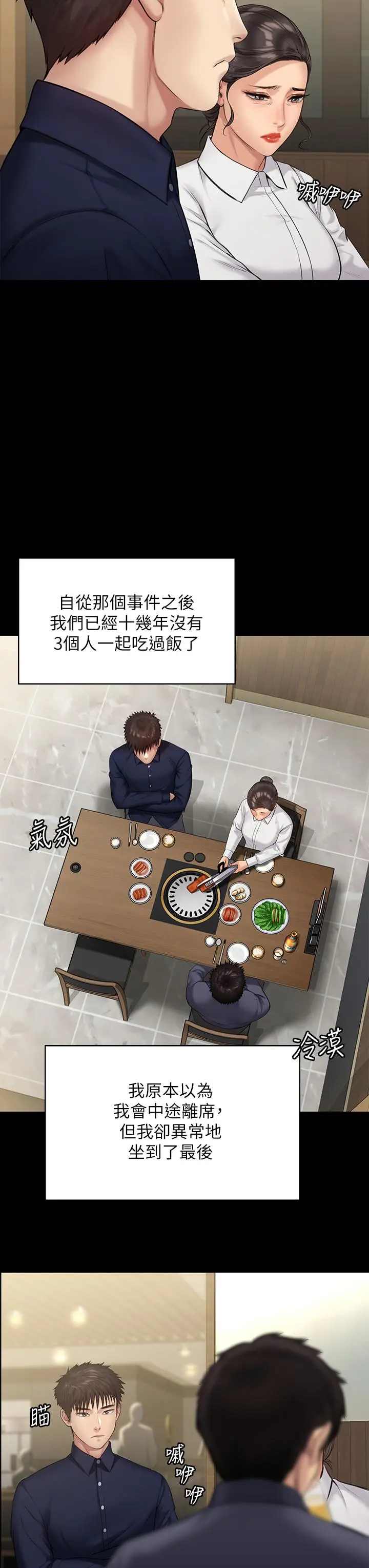 漫画《傀儡》第198话第39张图