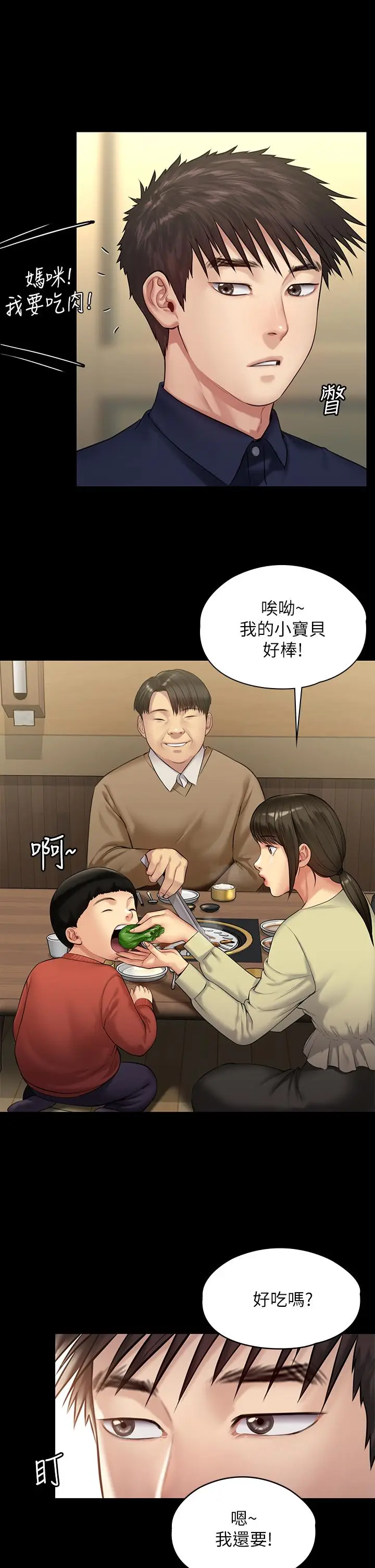 漫画《傀儡》第198话第42张图