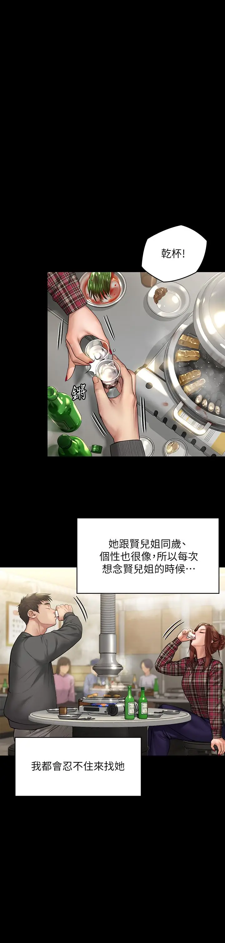 漫画《傀儡》第198话第5张图