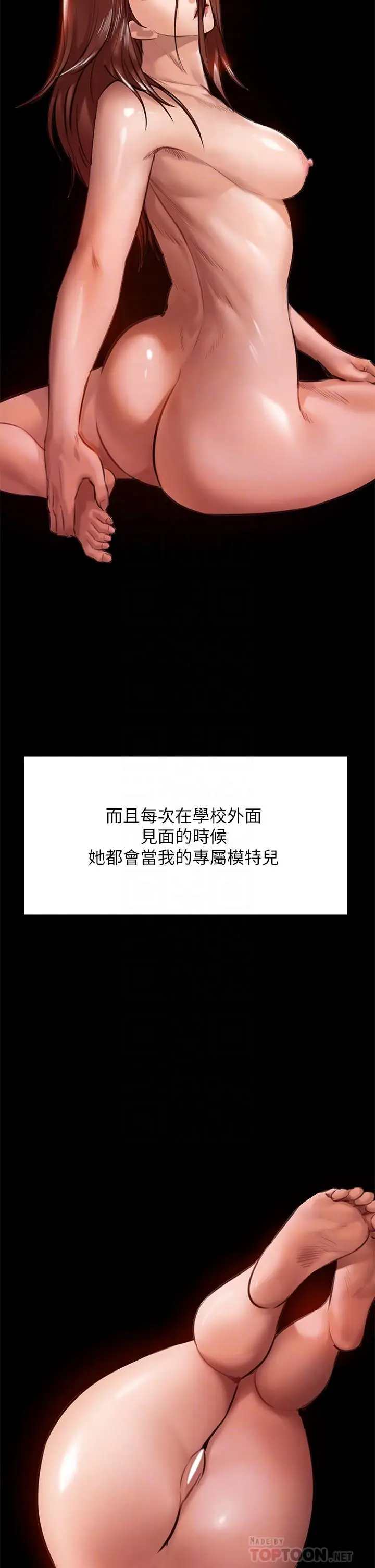 漫画《傀儡》第198话第8张图