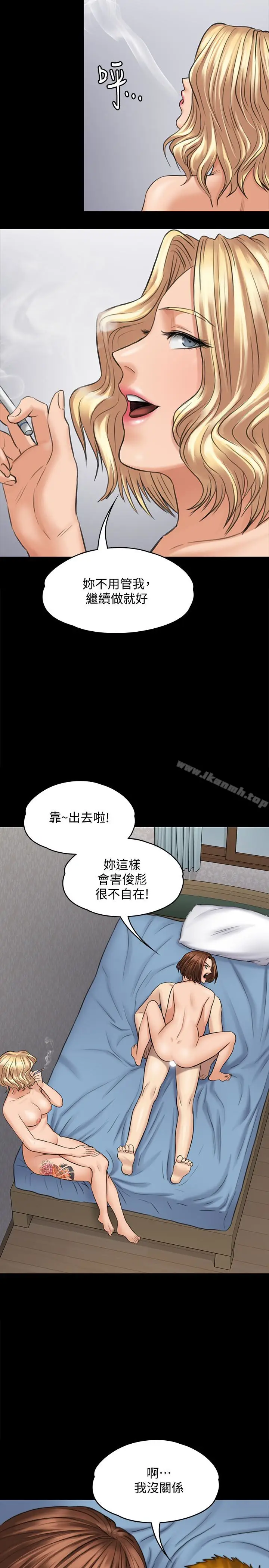 漫画《傀儡》第111话第10张图