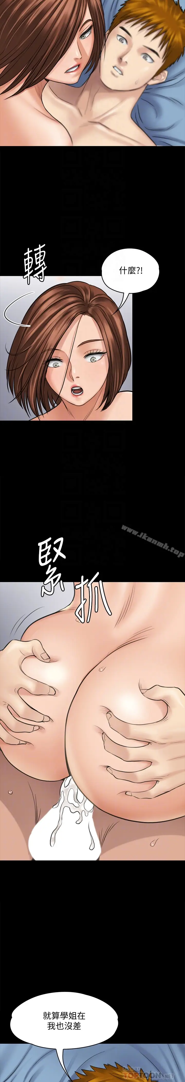 漫画《傀儡》第111话第11张图