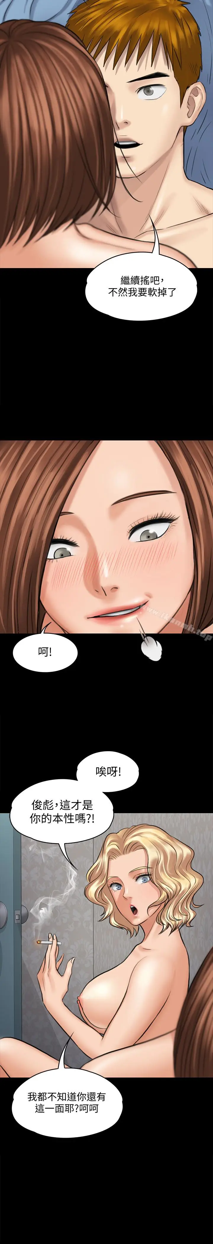 漫画《傀儡》第111话第12张图
