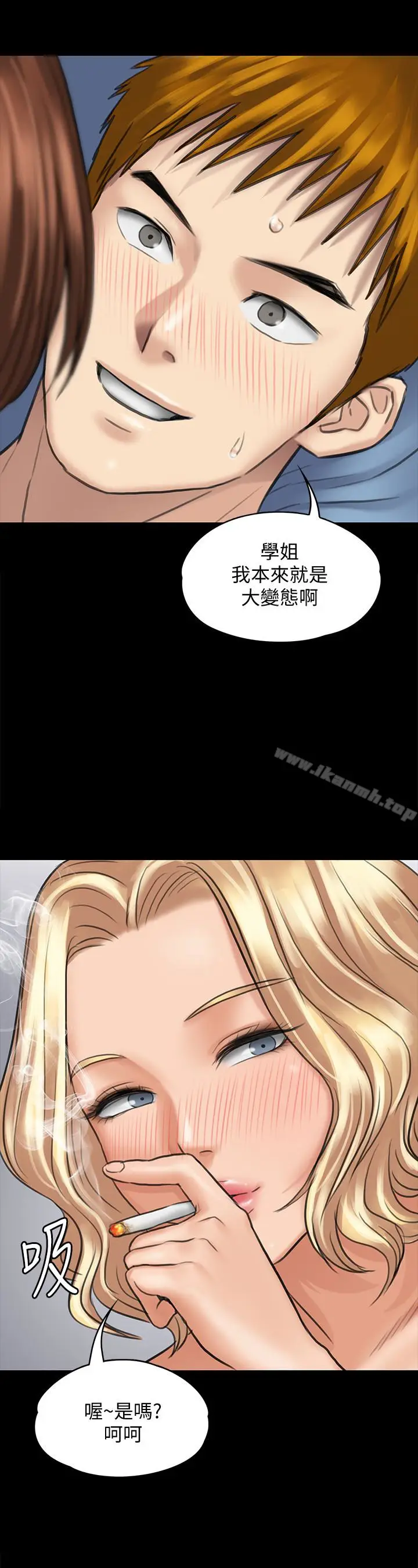 漫画《傀儡》第111话第13张图