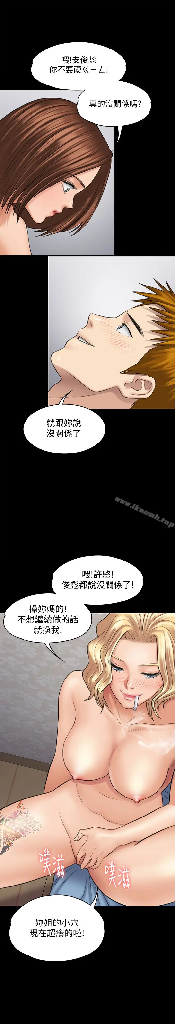 漫画《傀儡》第111话第14张图