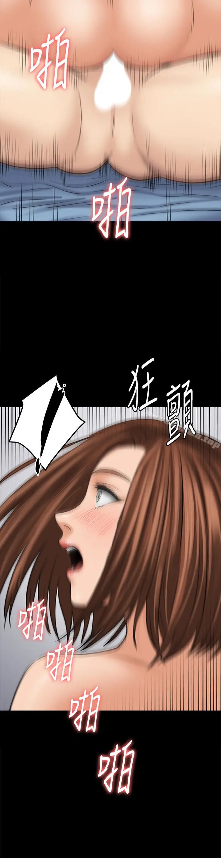 漫画《傀儡》第111话第17张图