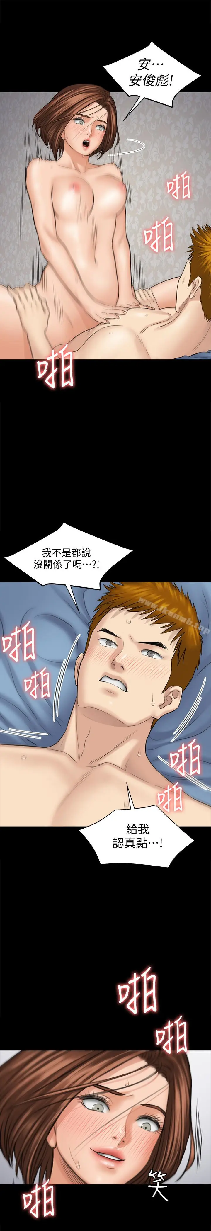 漫画《傀儡》第111话第18张图