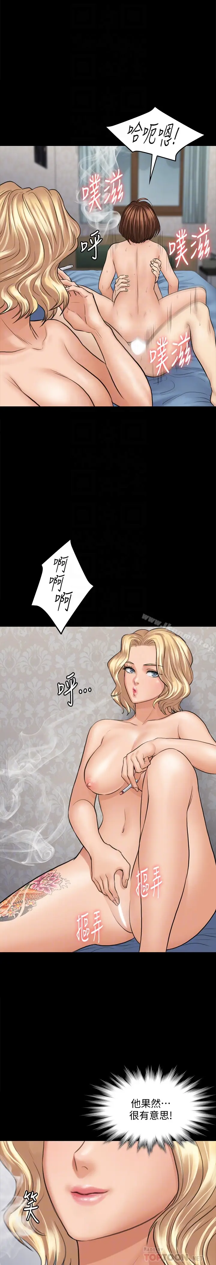 漫画《傀儡》第111话第19张图