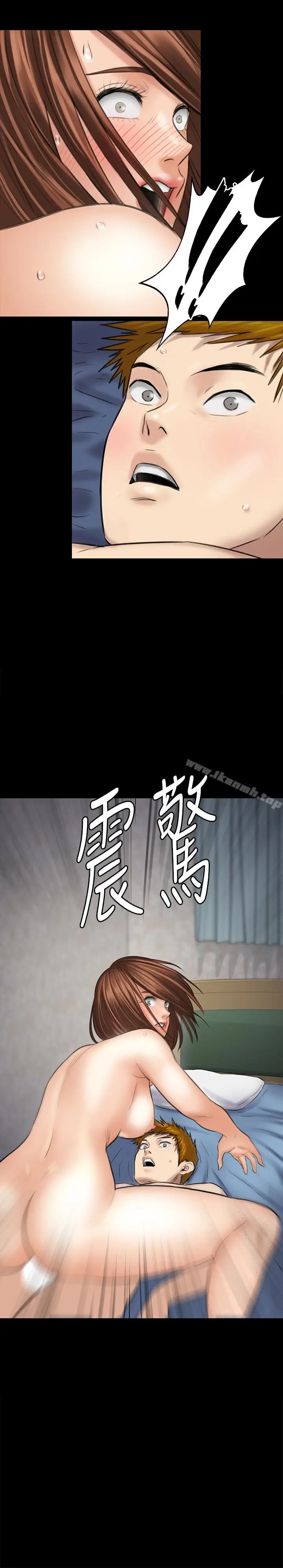 漫画《傀儡》第111话第2张图